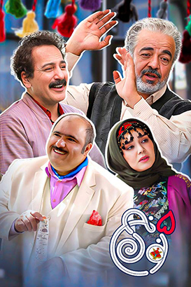 تماشا آنلاین سریال نون خ | تلوبیون